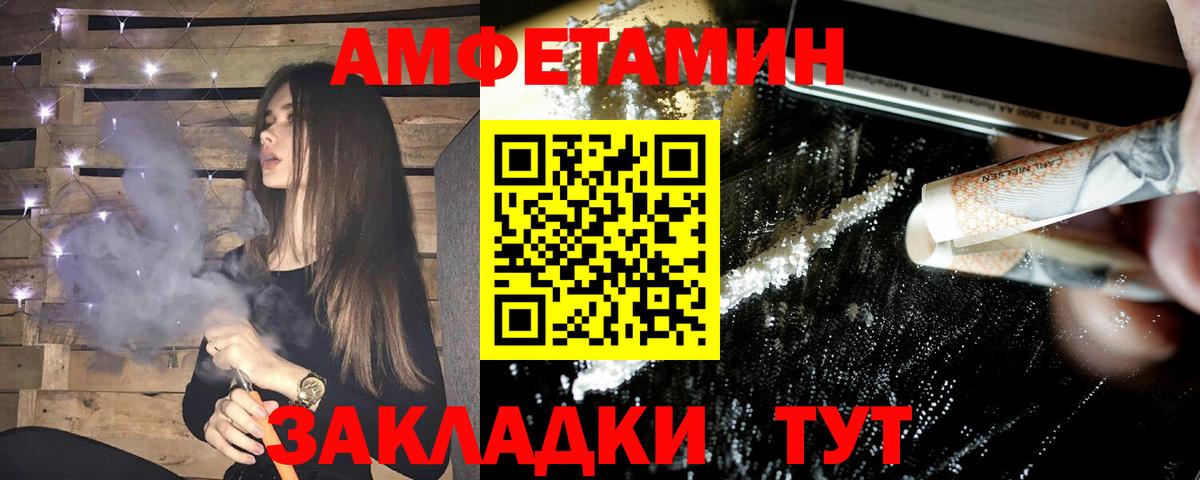 АМФЕТАМИН  Вход с VPN  Вязники  АМФ Premium 