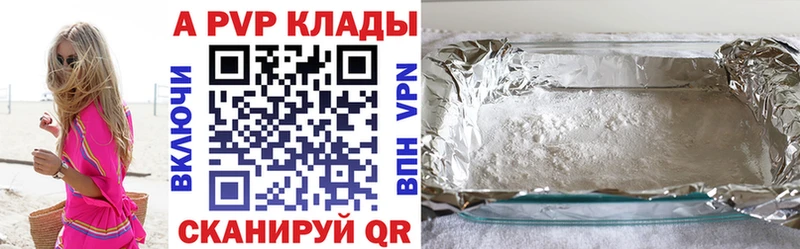 Альфа ПВП Соль Вязники
