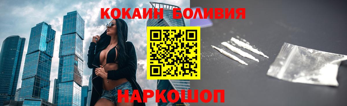 КОКАИН FishScale  COCAIN 97%  Вход с VPN  Вязники 