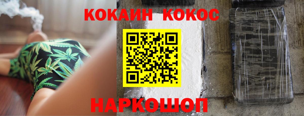 КОКАИН Fish Scale Вязники