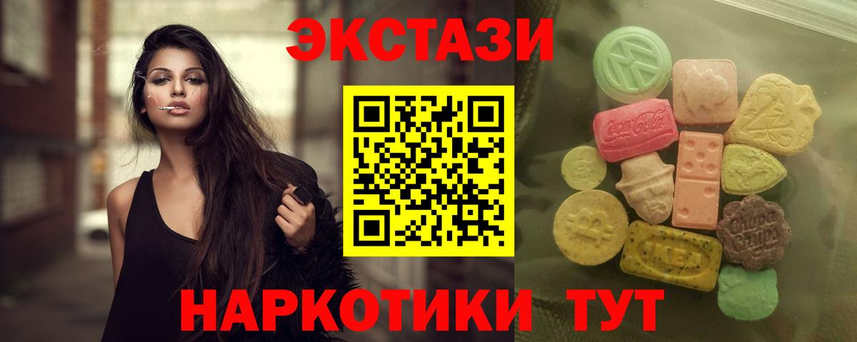 как найти наркотики  Ecstasy Дубай  Вход с VPN  Ecstasy TESLA  Вязники 