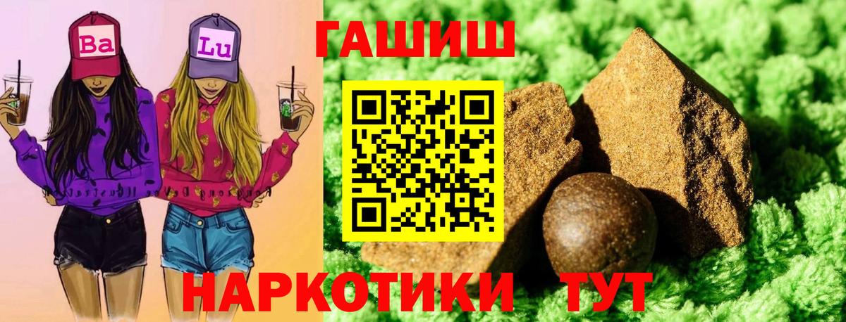 ГАШ убойный  Вход с VPN  Гашиш гашик  ГАШИШ  Вязники 