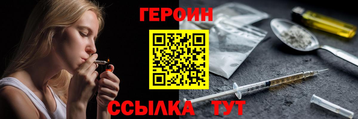 ГЕРОИН белый  Вход с VPN  Вязники 