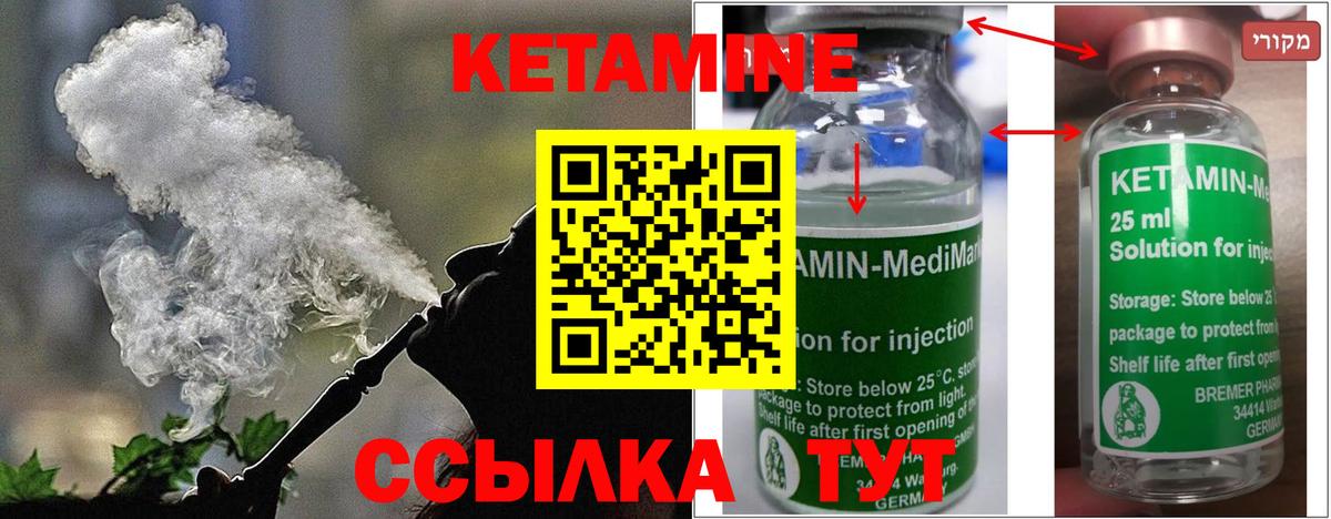 Кетамин VHQ Вязники
