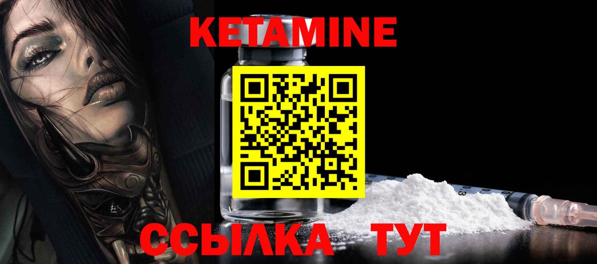 Вязники  Кетамин VHQ  Вход с VPN 