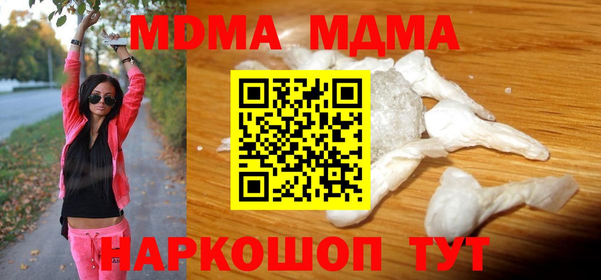Вязники  MDMA Molly  Вход с VPN 