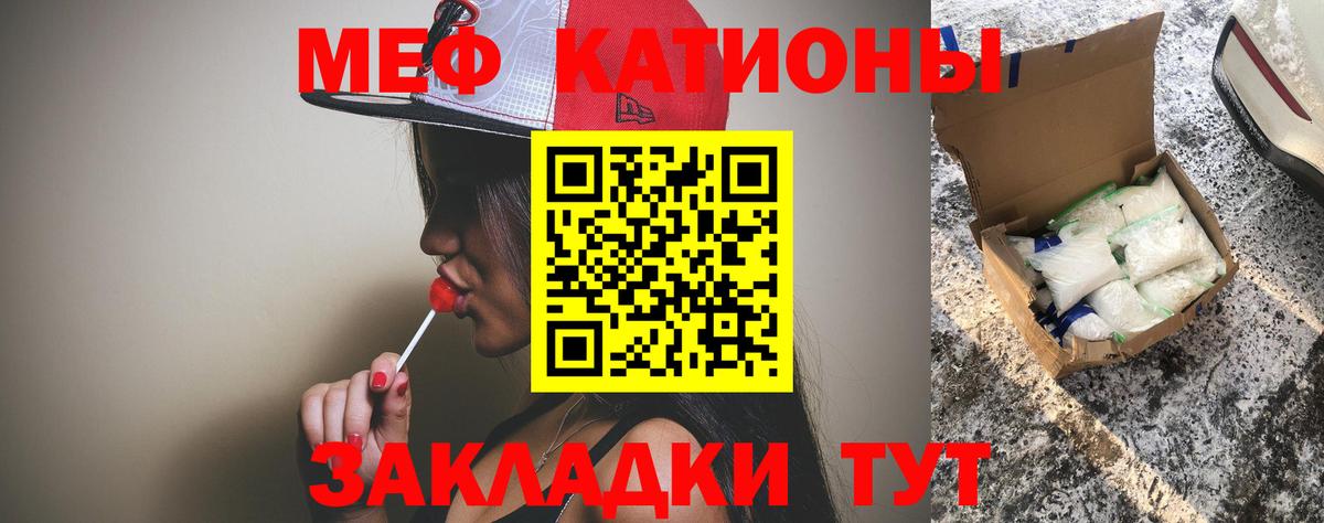 Мефедрон мука  МЯУ-МЯУ  Вязники  Вход с VPN  МЕФ мяу мяу 