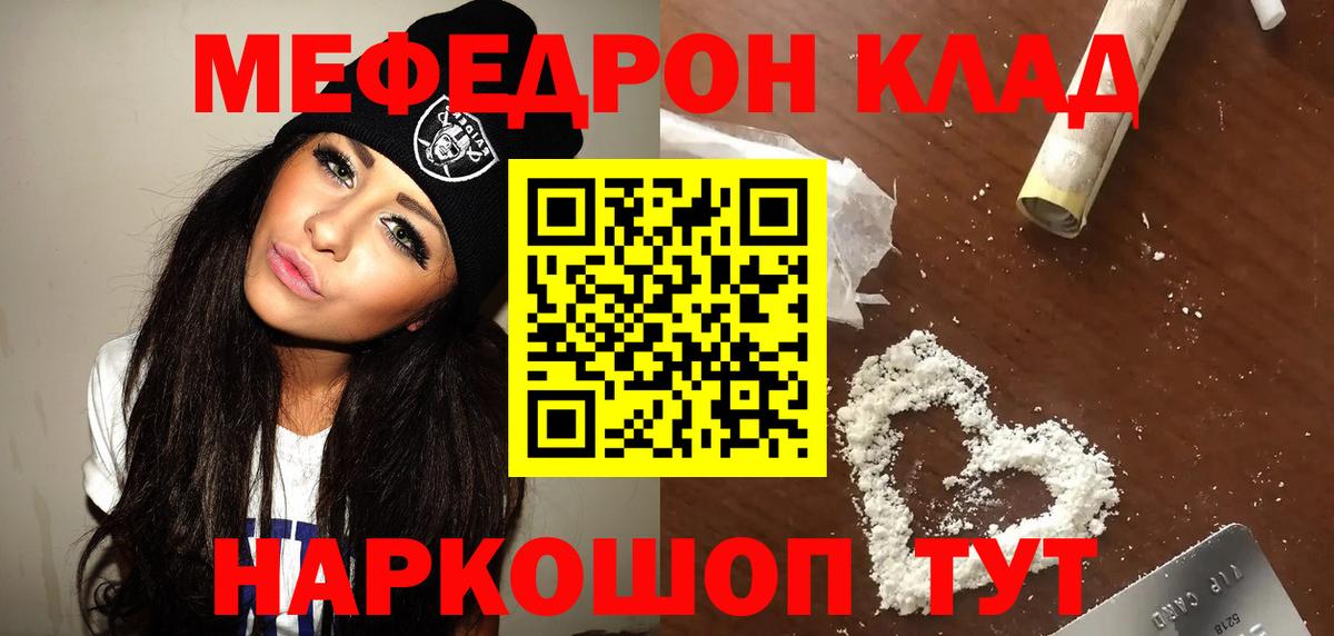 МЕФ Вязники