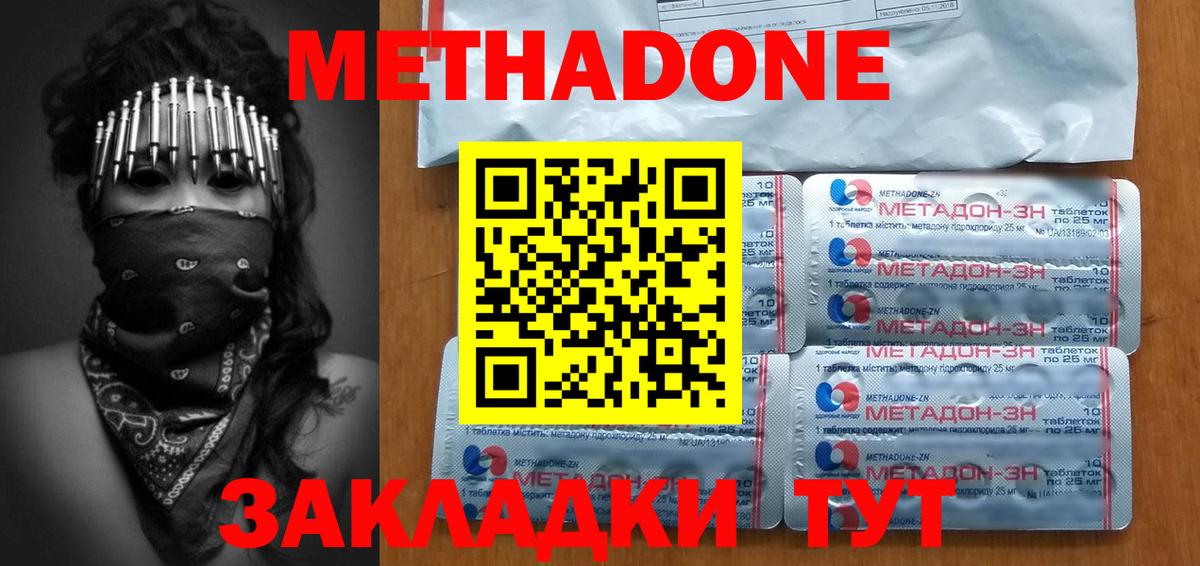МЕТАДОН methadone  Вход с VPN  MEGA вход  Вязники  Метадон мёд 