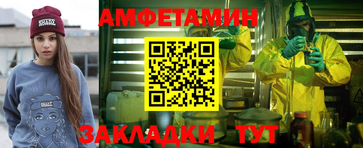 МЕТАМФЕТАМИН витя  Вход с VPN  Вязники 