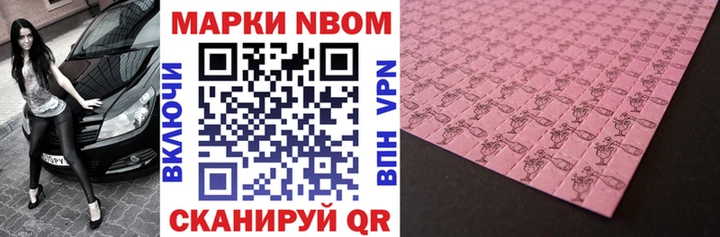 Марки N-bome 1500мкг Вязники