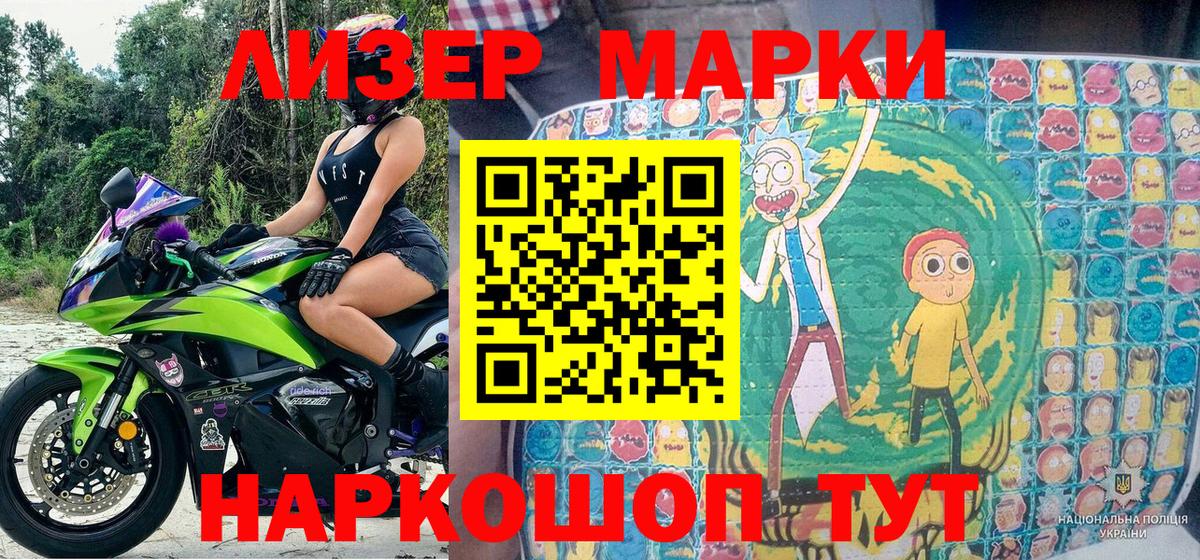 Марки NBOMe  Марки 25I-NBOMe 1500мкг  Вход с VPN  Вязники 