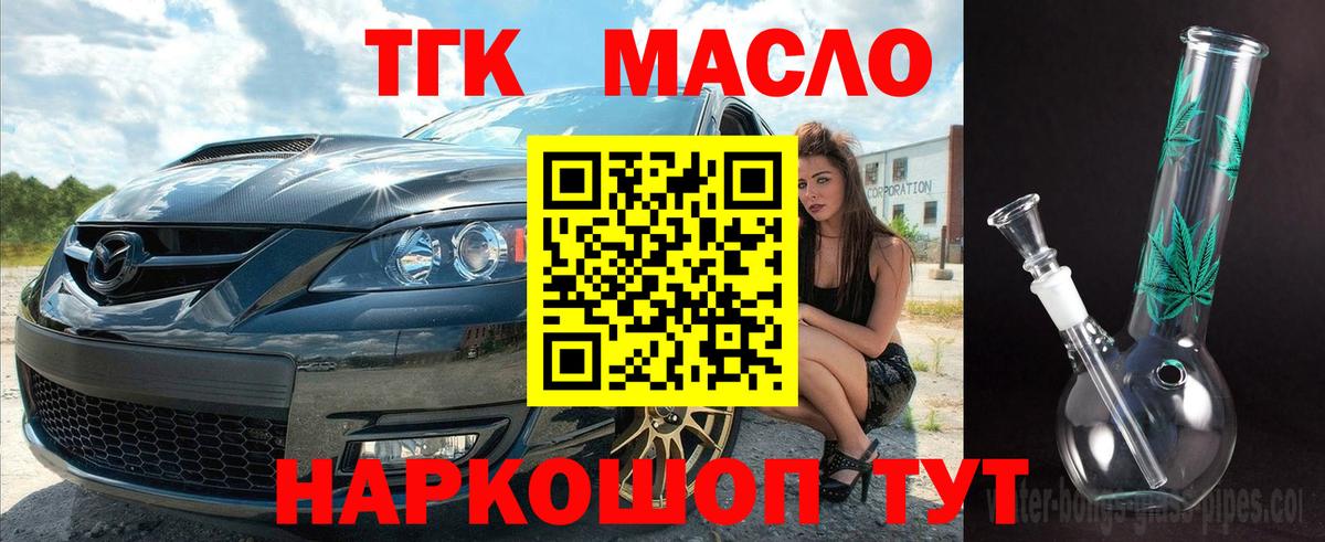 Дистиллят ТГК жижа Вязники