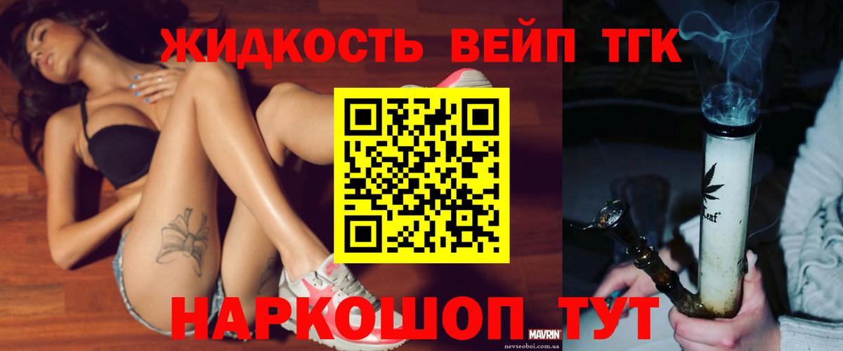 Вязники  Дистиллят ТГК вейп  Вход с VPN 